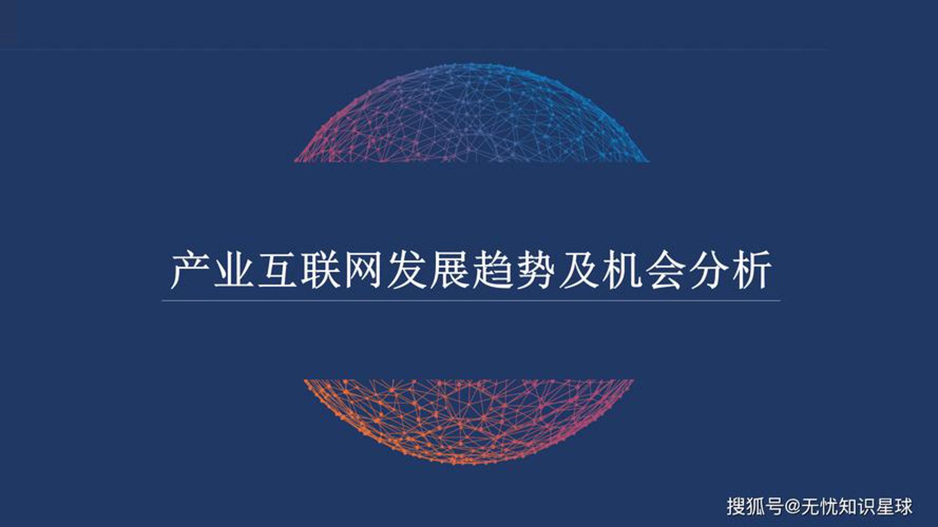 健力网络科技